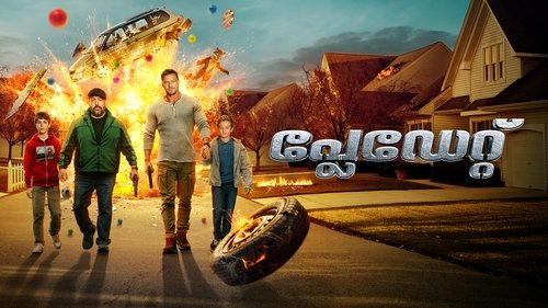 Playdate Movie Screenshot