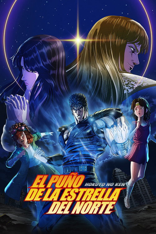 El puño de la Estrella del Norte: HOKUTO NO KEN T1E2