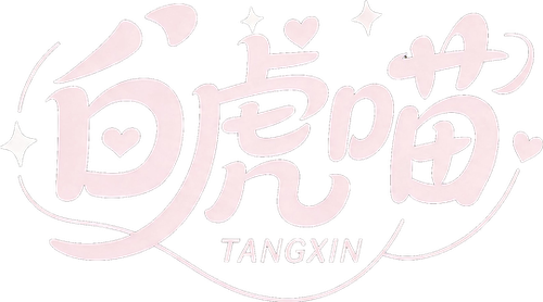 白虎喵 logo