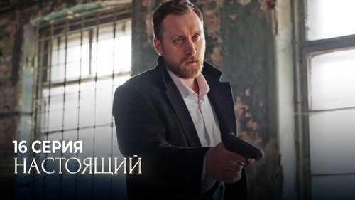 Image de l'épisode 16
