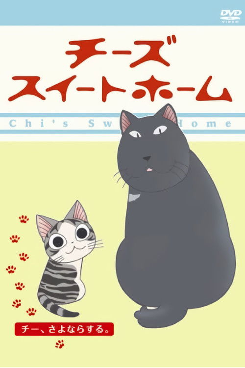 Escena 6 de Chi's Sweet Home