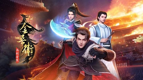 Jinwu Guard: The Wind Rises in Jinling