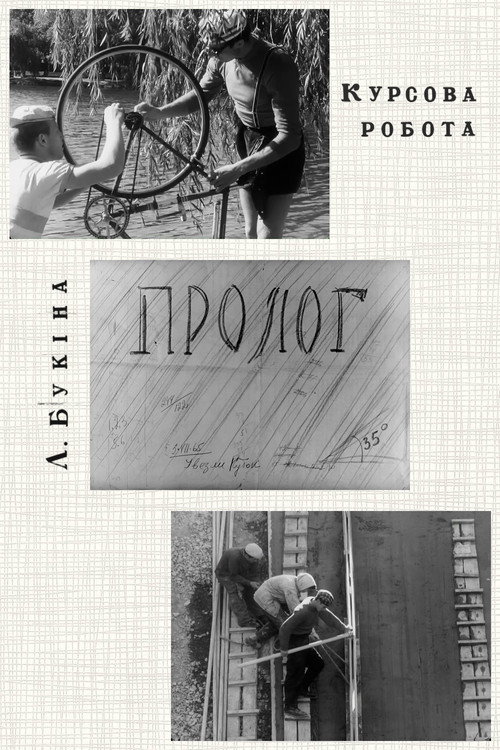 Prologue