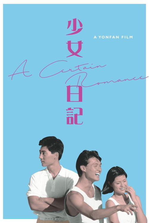 A Certain Romance poster