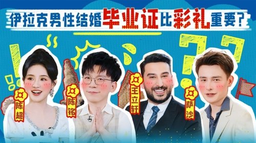 Épisode 2