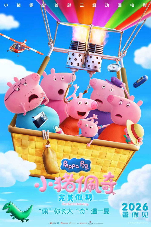 Peppa Pig Perfect Holiday