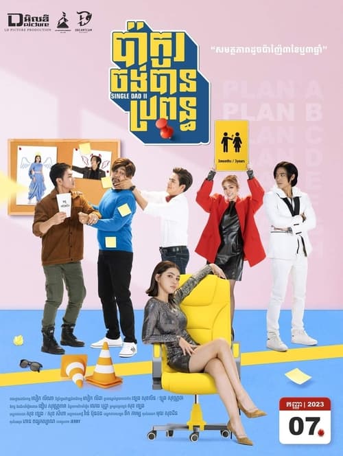 no_movie_cover