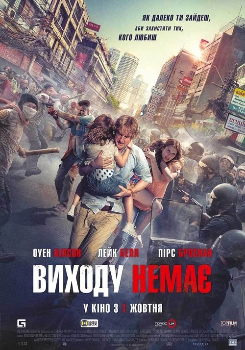 Виходу немає / No Escape (2015) TMDB poster
