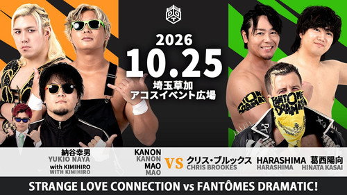 AKOS×DDT Ekimae Pro Wrestling Vol.4
