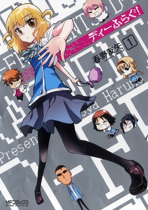 D-Frag !, S01 - (2014)