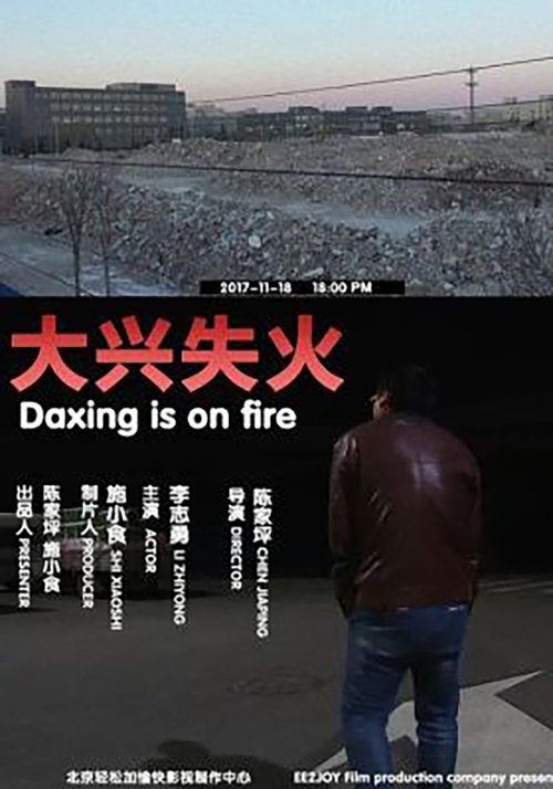 Daxing Is On Fire