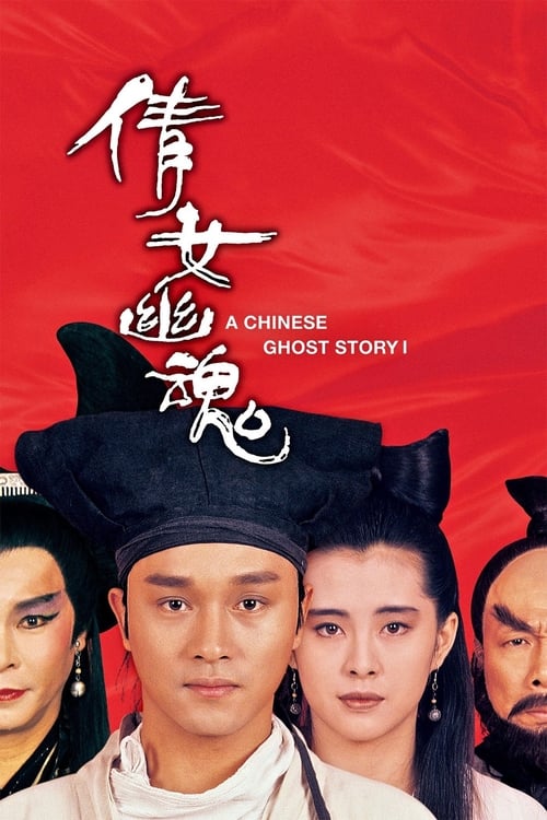 Where to stream A Chinese Ghost Story