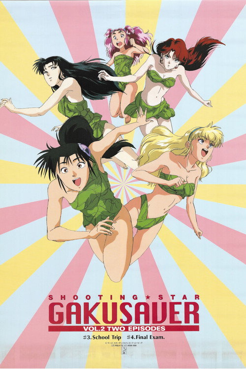 Shooting Star Machine Gakusaver poster