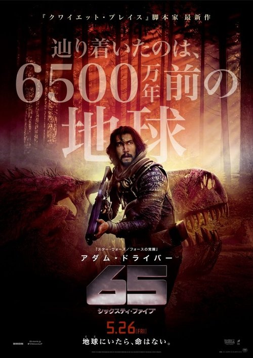65/シックスティ・ファイブ