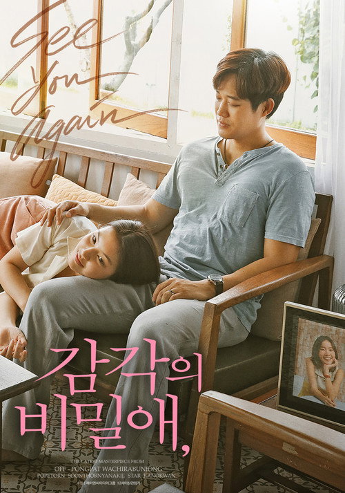 감각의 비밀애