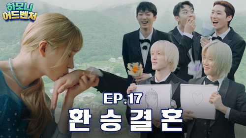 Folge 17