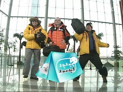 Poster della serie Infinite Challenge