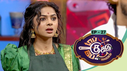 Top Cooku Dupe Cooku - Season 2 - Nov 16, 2025