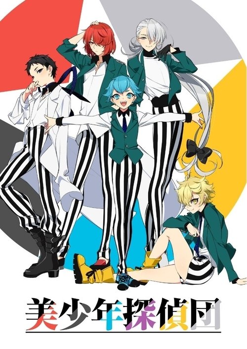 Poster de la saison 1