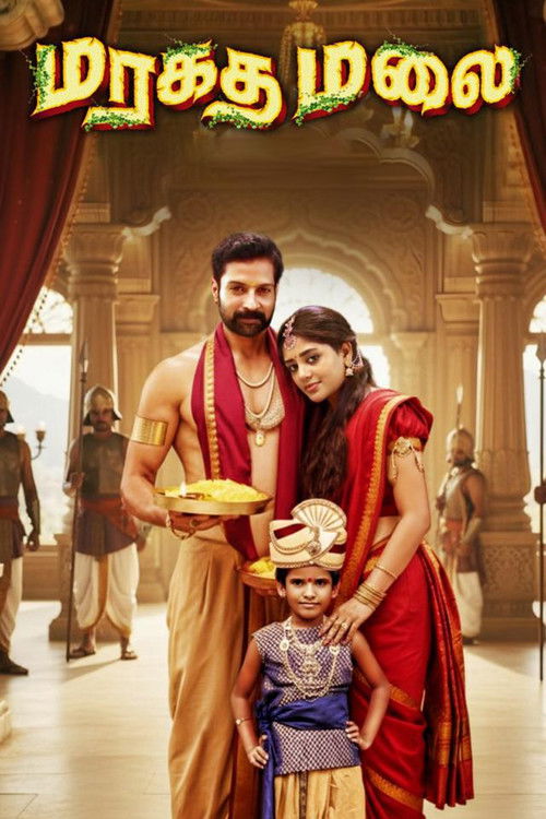 Affiche du film மரகத மாலை