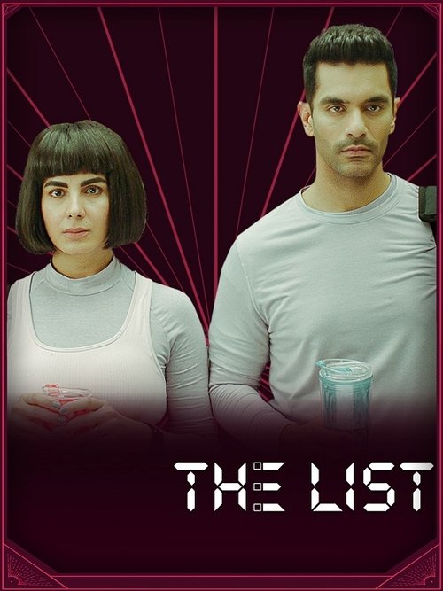 The List (2022)