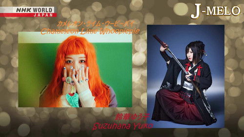 Chameleon Lime Whoopiepie and Suzuhana Yuko