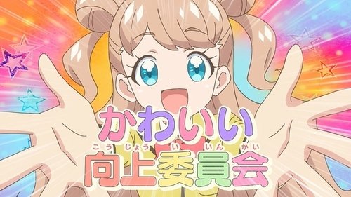 Poster della serie Kiratto Pri☆chan