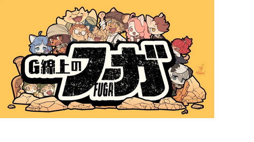 Fuga: Comedies of Steel Backdrop Blur