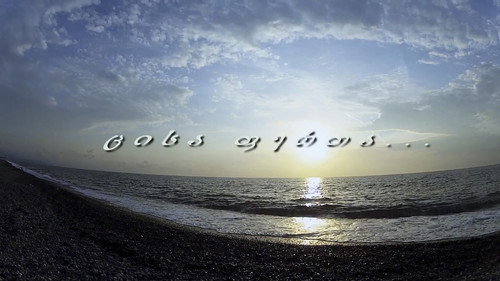 ცისა ფერთა... still