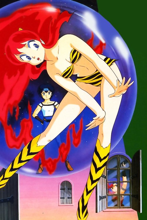 Urusei Yatsura 3: Remember My Love 1985