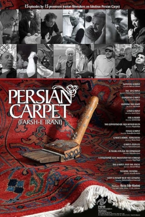 فرش ایرانی (2007)