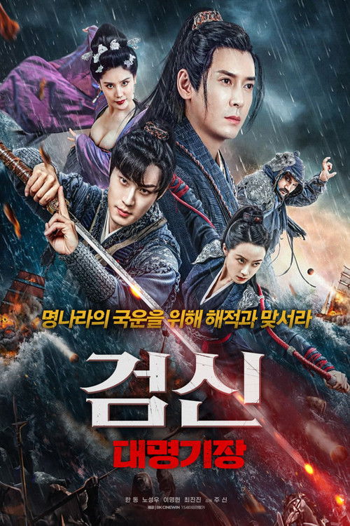 The General Yu Dayou poster