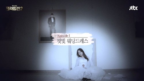 Épisode 1