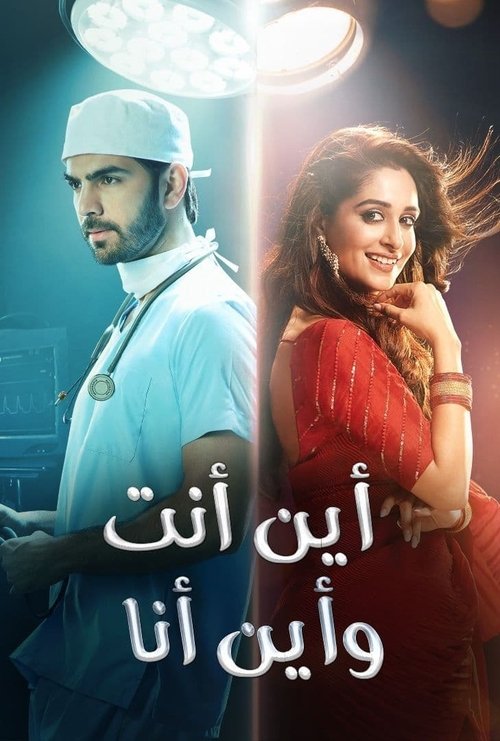 Escena 3 de कहाँ हम कहाँ तुम