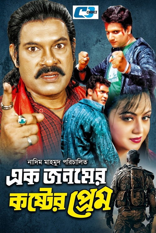 এক জনমের কষ্টের প্রেম - FİLM Afişi