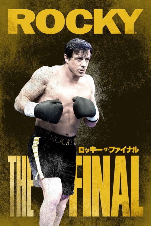 Rocky Balboa poster