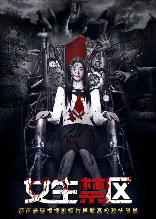 Girl's Secret Area:the Paranormal Files