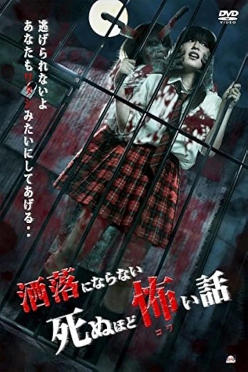 Deep Darkness (2015) poster