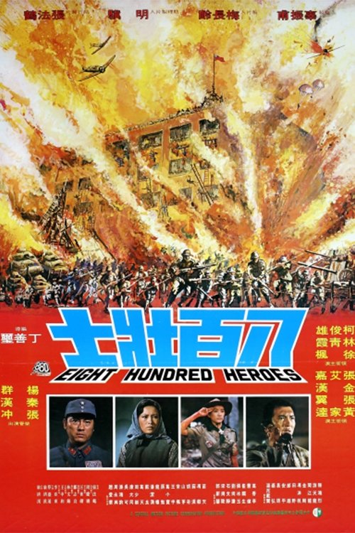 Eight Hundred Heroes poster