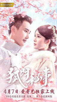 Escena 3 de 狐门秘事