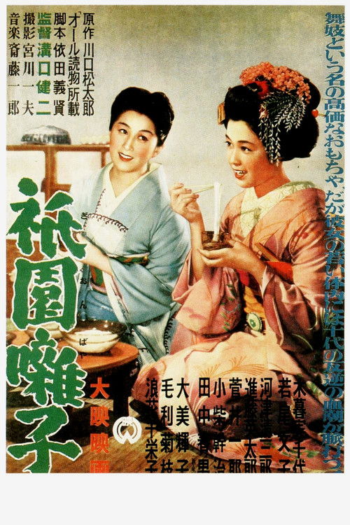 A Geisha poster