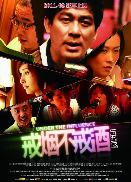 Under the Influence (2011)
