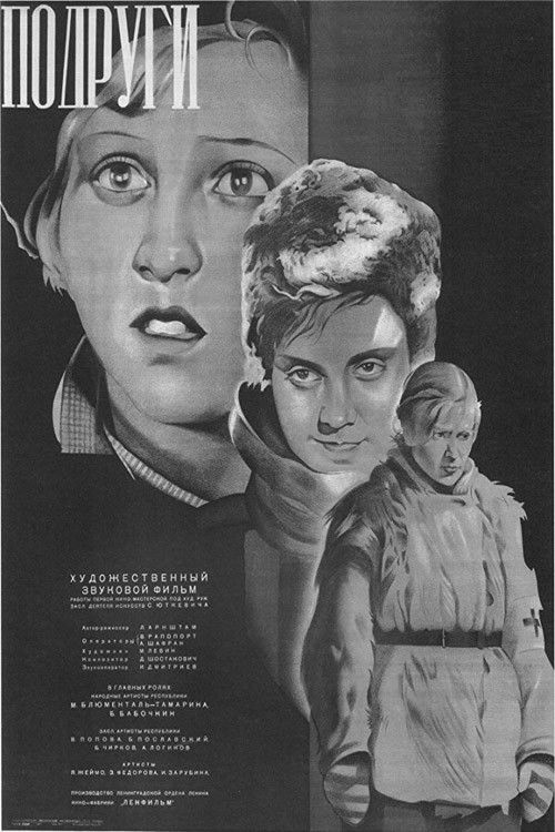 The Girlfriends poster