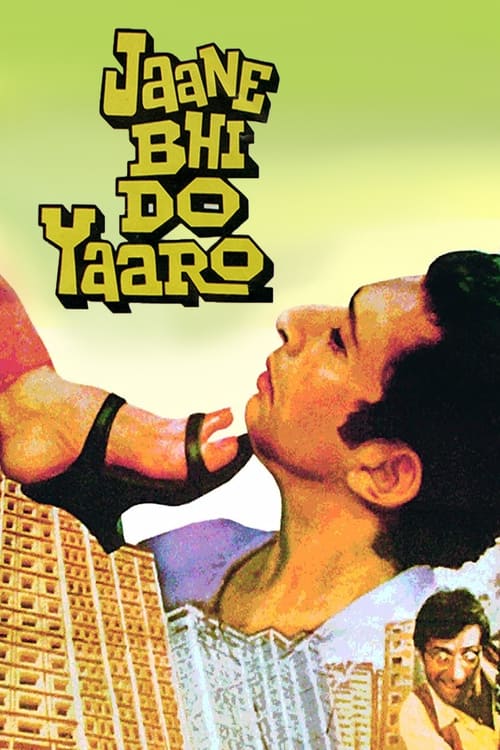 जाने भी दो यारों (1983) poster