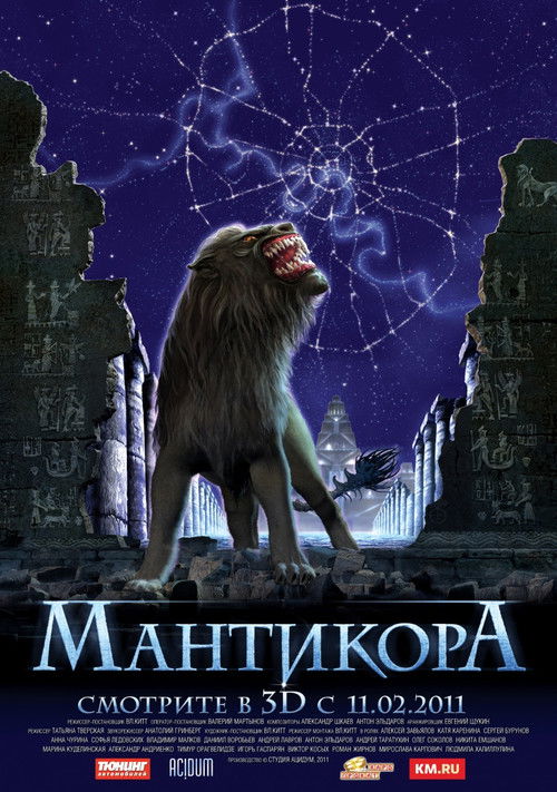 Manticore poster