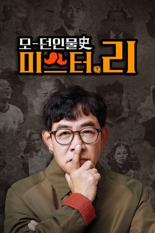 Poster (Koreanisch)