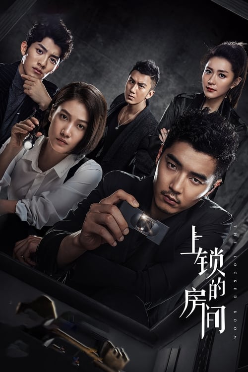 Poster for The Locked Room