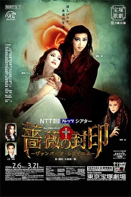 The Seal of Roses: A Vampire's Requiem (Moon Troupe, 2003-2004) (2004)