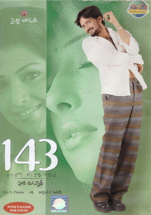 143 (ఐ మిస్ యు)