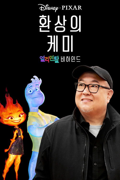 Good Chemistry: The Story of Elemental poster